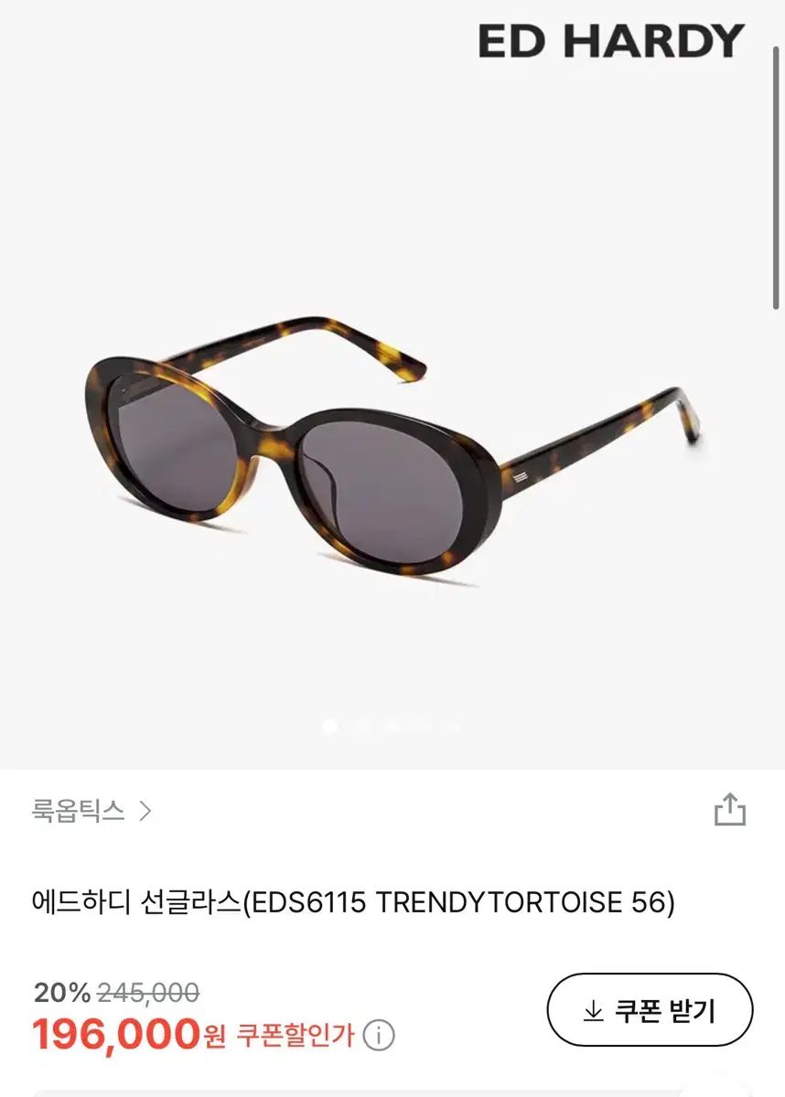 エドハーディー サングラス EDS6115 TRENDYTORTOISE 56