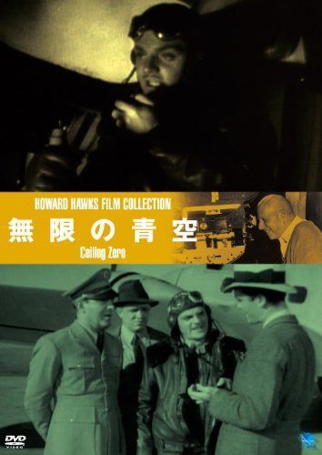 無限の青空 [DVD]