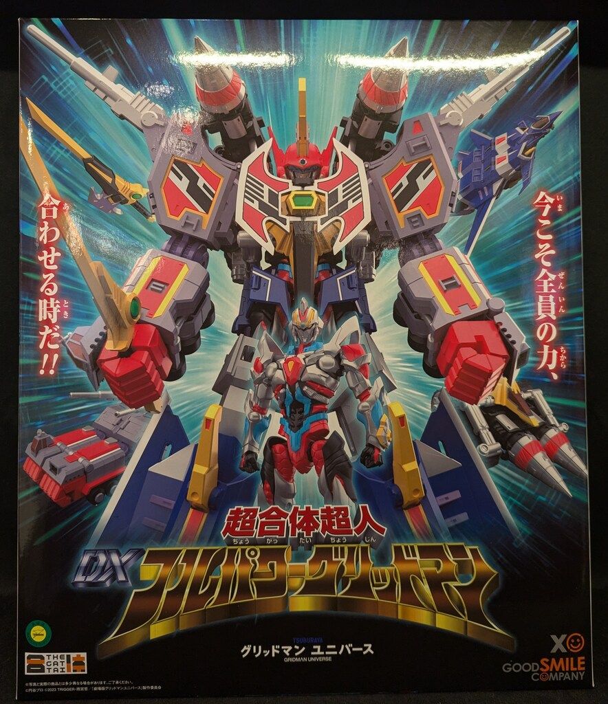 グッドスマイルカンパニー THE合体 超合体超人 DXフルパワーグリッドマン