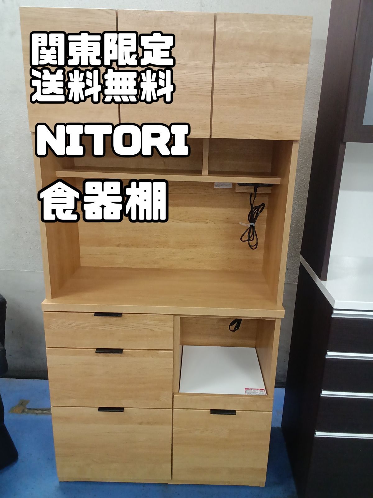 ★関東地域限定販売★リユースのサカイ横浜南店★ NITORI 食器棚 管理0609-02