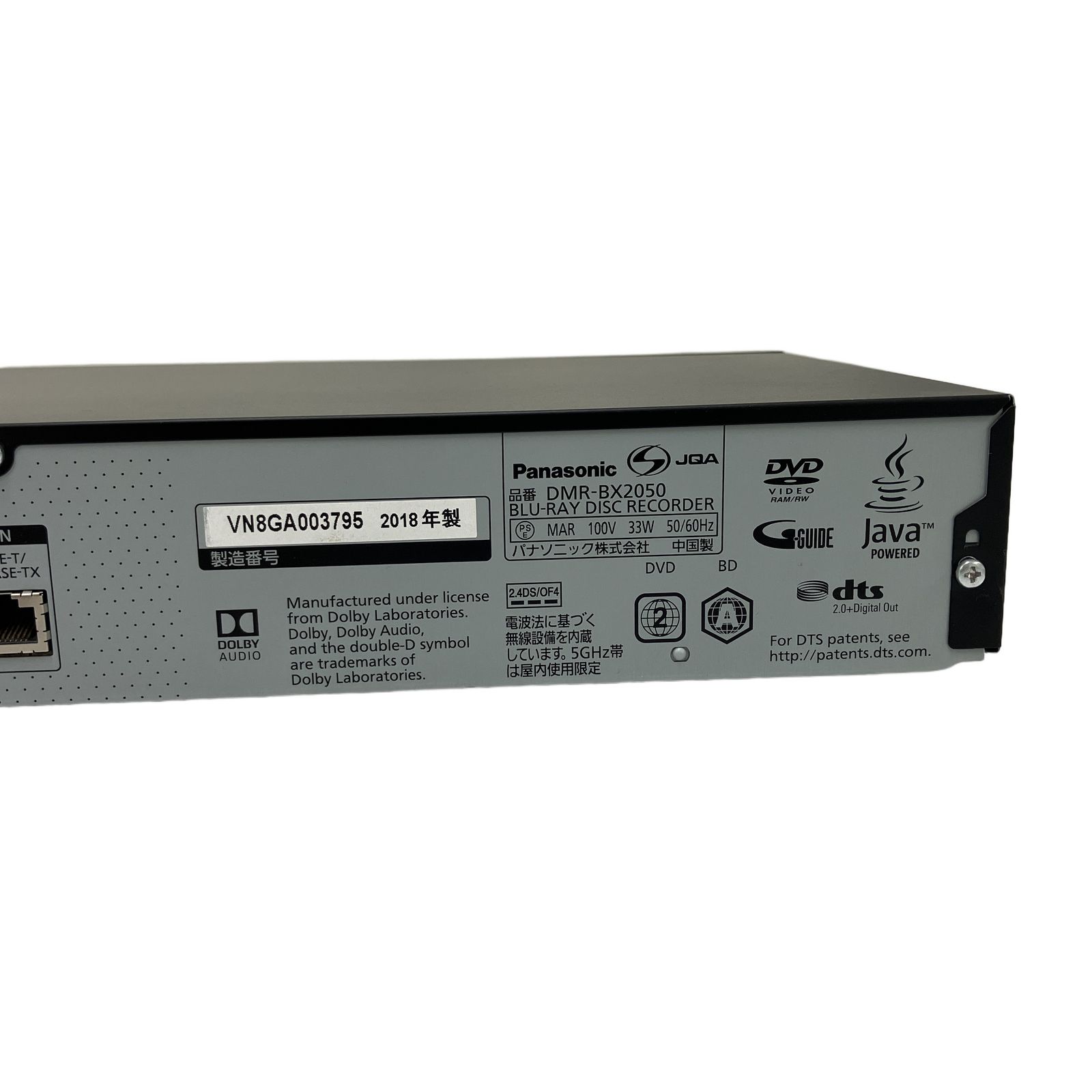 Panasonic DMR-BX2050 2018年製 おうちクラウドディーガ ブルーレイ