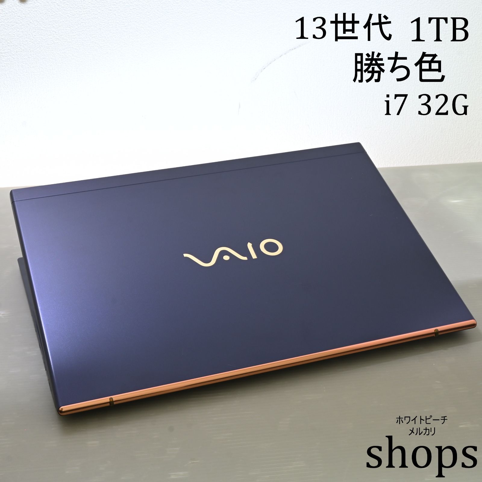 超美品 Vaio SX14 勝ち色 カナなしキー 13世代 i7 32G 1TB 2024 リファービッシュpc vjs146 【efarieL146】