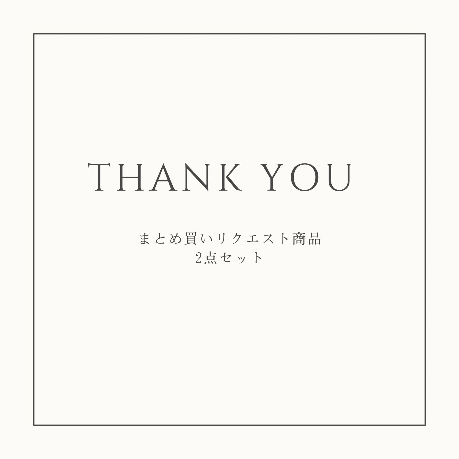 まあ様 2点まとめ買い - メルカリ