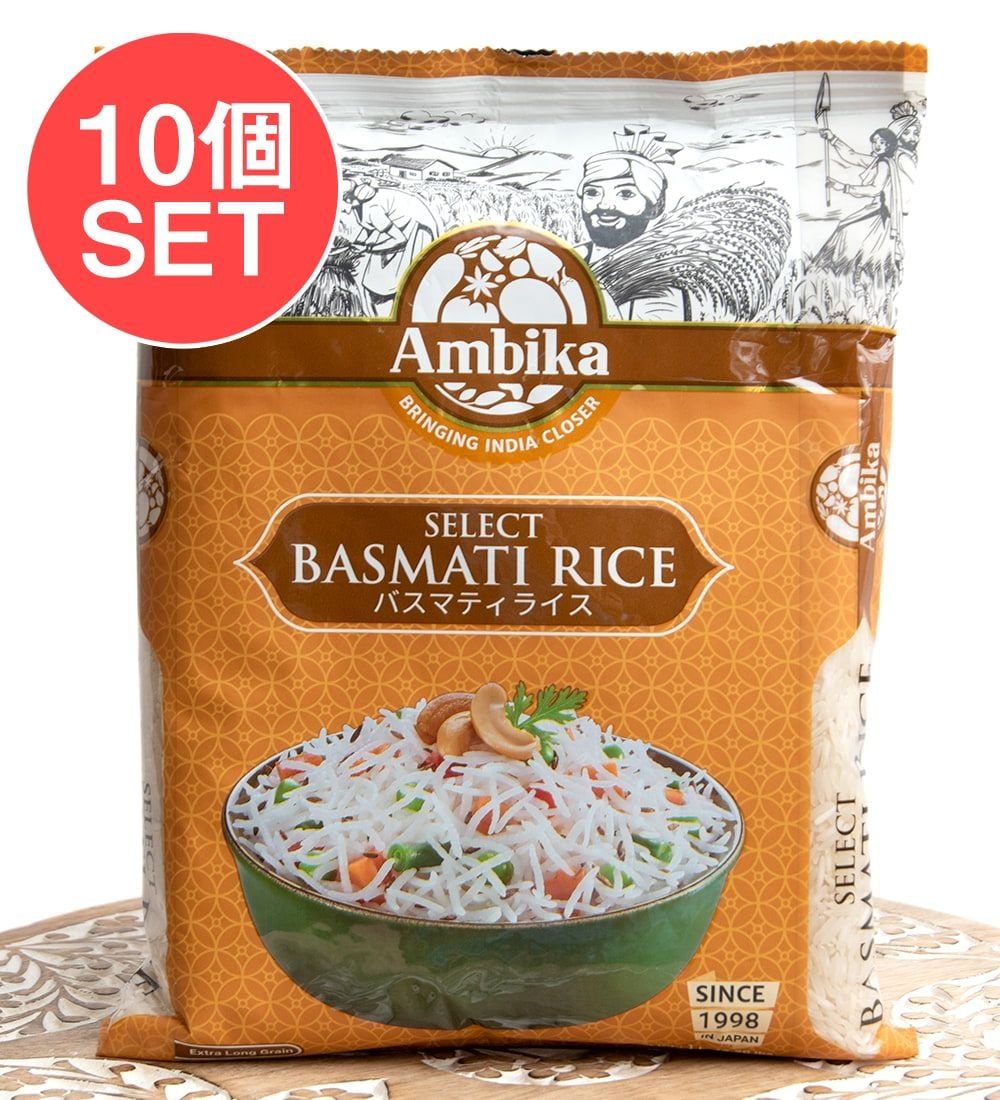 【10個セット】バスマティライス 1kg - Select Basmati Rice 【Ambika】 / セット イン