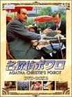 名探偵ポワロ DVD-BOX2 デビッド・スーシェ,ヒュー・フレイザー,フィリップ・ジャクソン[DVD](中古)