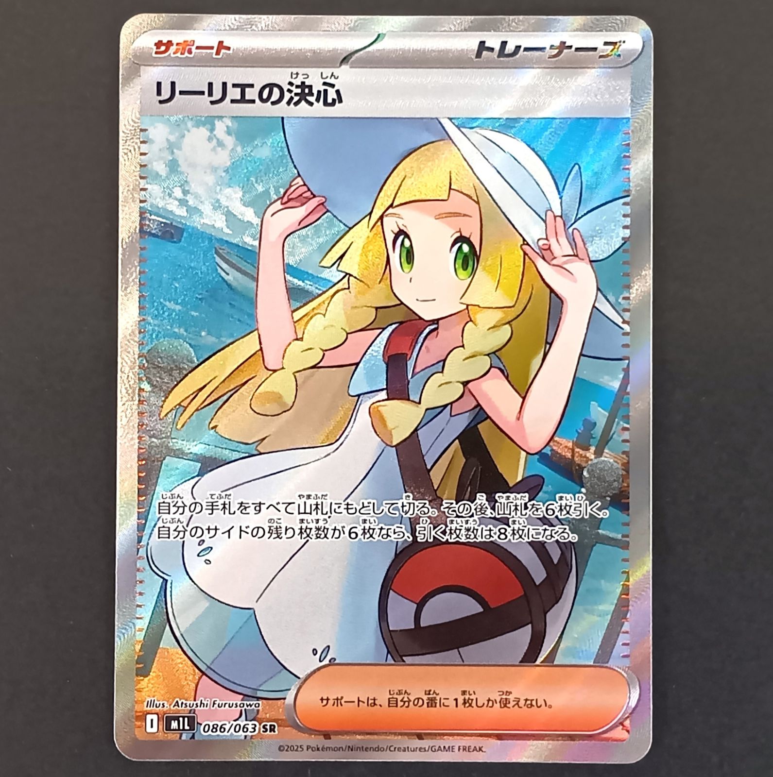 ★ポケモンカードゲーム メガブレイブ MEGAシリーズ 086/063 リーリエの決心 SR