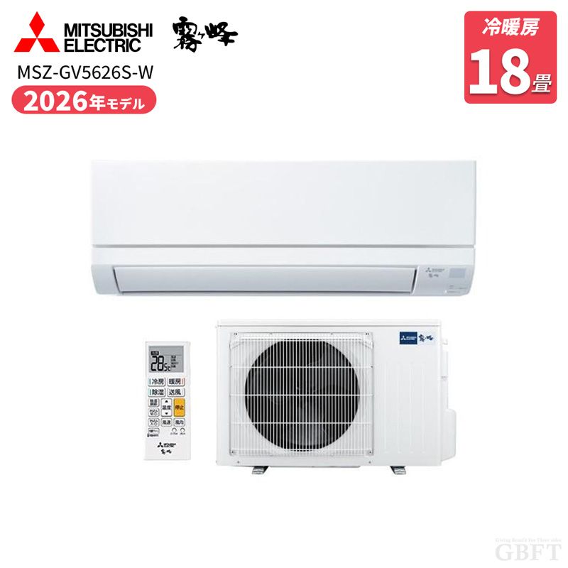 メーカー正規品 新品 MITSUBISHI 三菱電機 霧ヶ峰 GVシリーズ MSZ-GV5626S-W ピュアホワイト 18畳用 2026年モデル