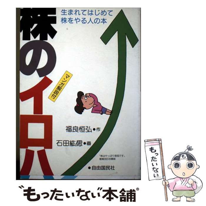 中古】 イキイキさち子の家庭料理 / 村上祥子 / 西日本新聞社