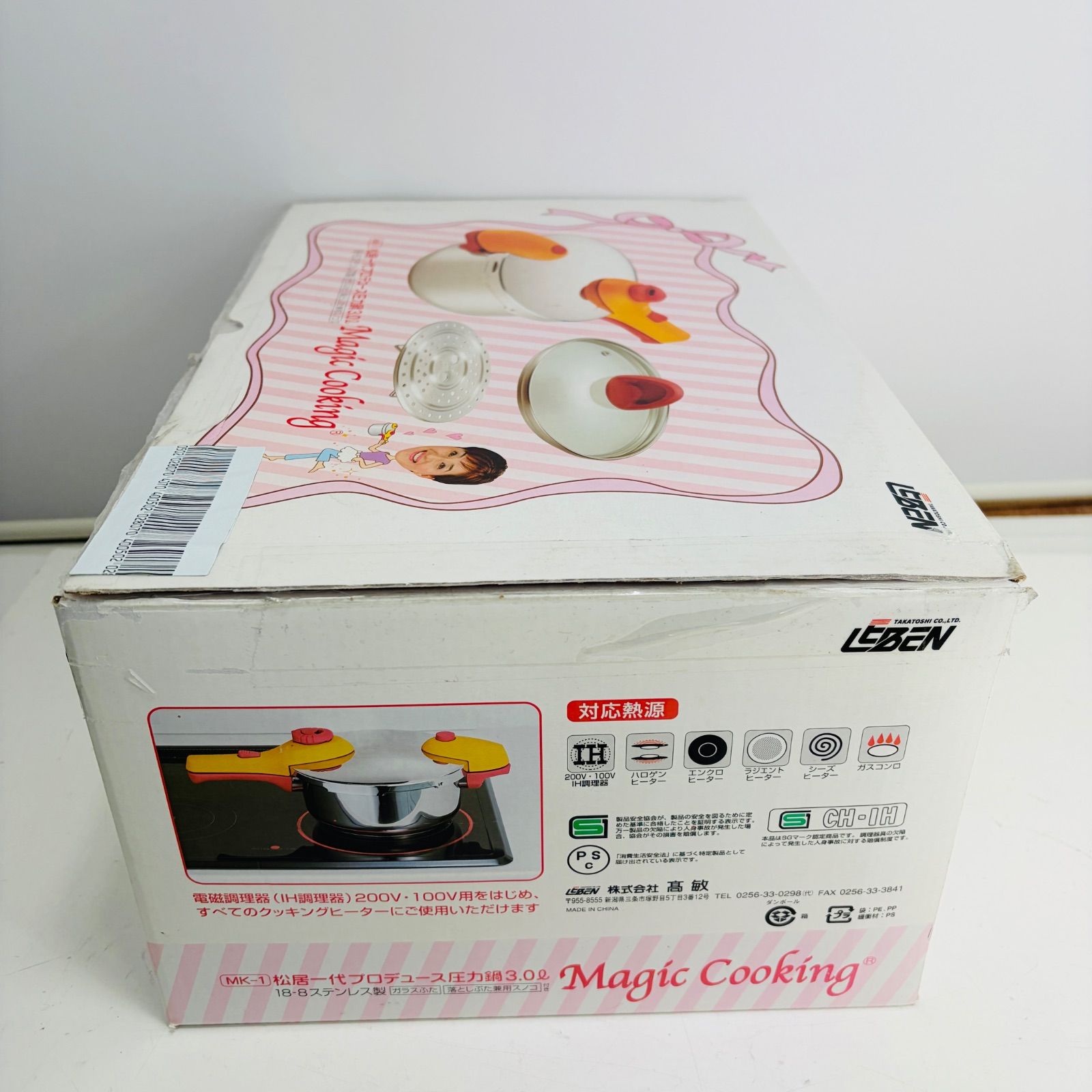 新品未使用】高敏 松居一代 プロデュース Magic Cooking マジック