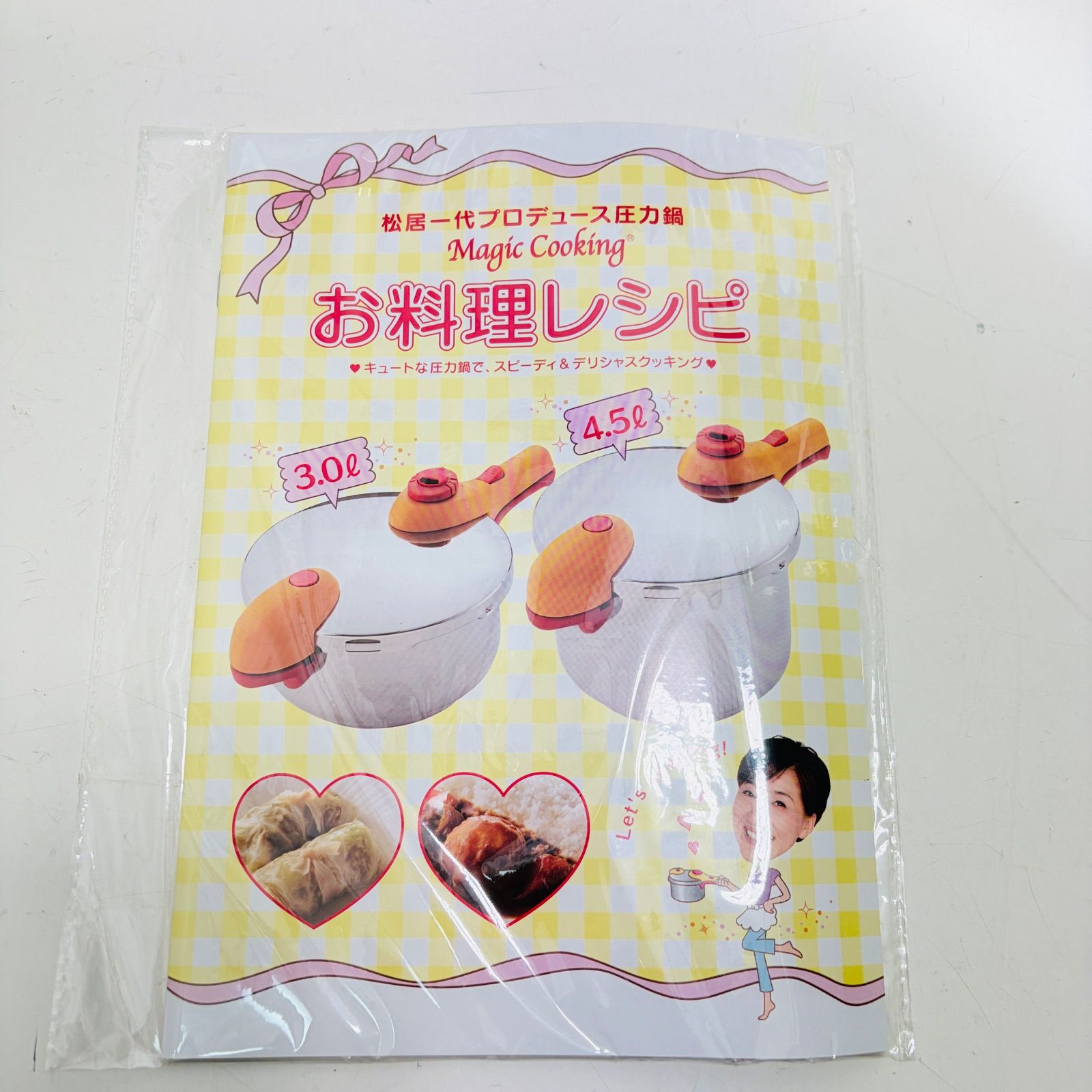 新品未使用】高敏 松居一代 プロデュース Magic Cooking マジック