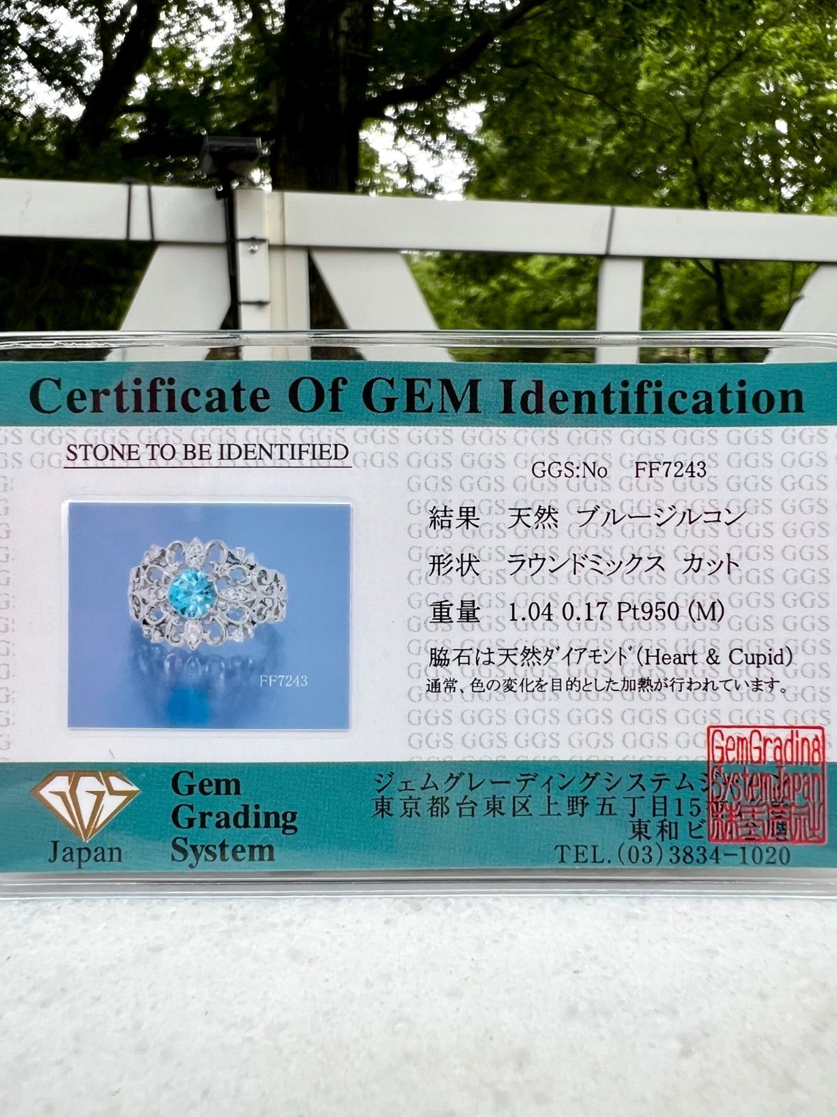 極美ラウンドカット！Pt950 マラウイ産ブルージルコンダイヤモンドリング　GGS鑑別カード付属