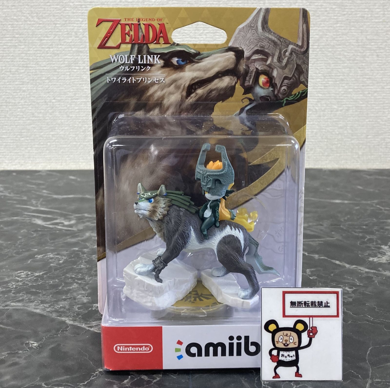 24.【店舗併売品】 amiibo ウルフリンク ゼルダの伝説シリーズ ※未開封 