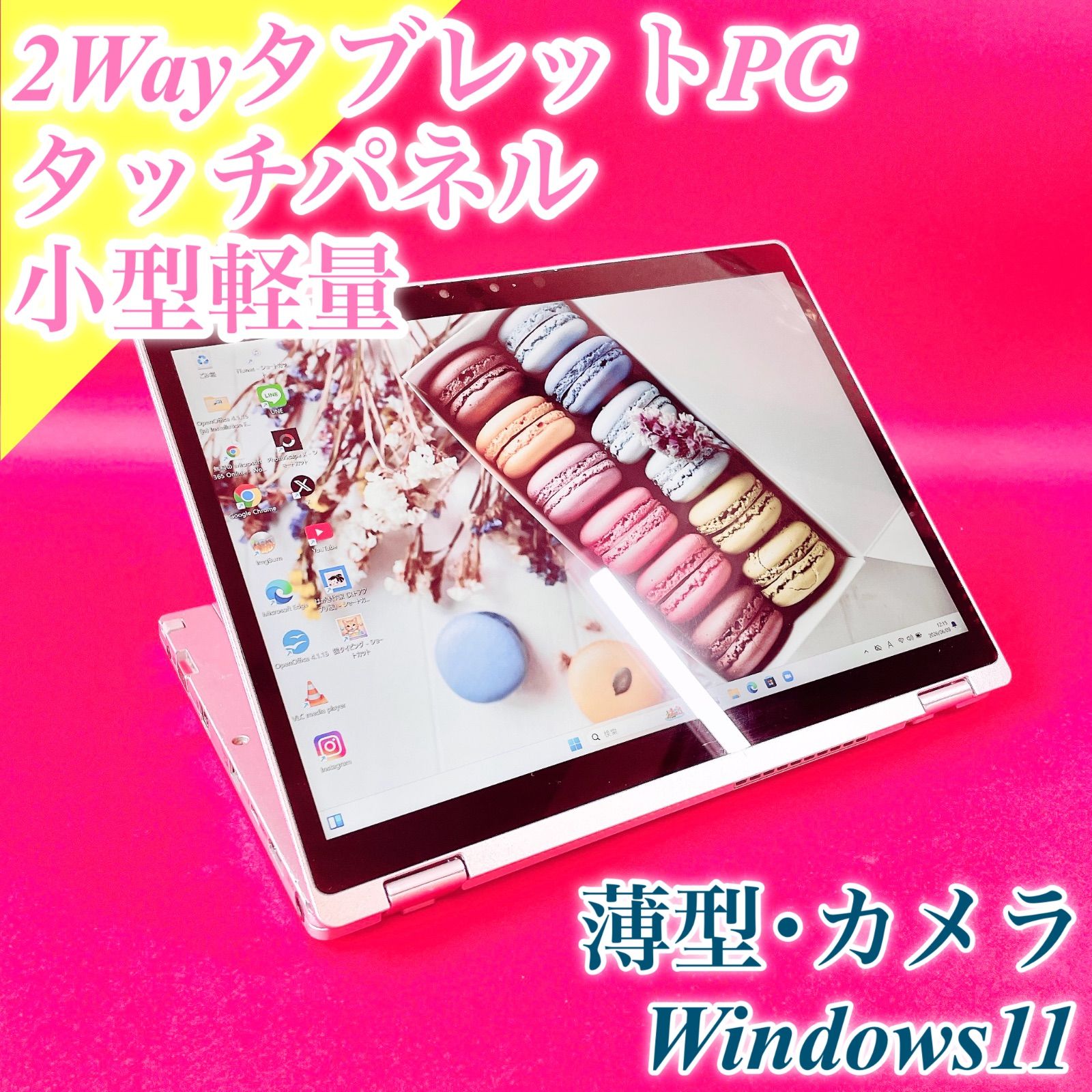 タッチパネル❣️2Wayタブレット 超薄型✨️小型軽量ノートパソコン✨️シルバー✨️第10世代Corei5 SSD256GB Windows11 12型 持ち運び カメラ Excel・Word オフィス付き レッツノート CF-QV9 初期設定済み 1523
