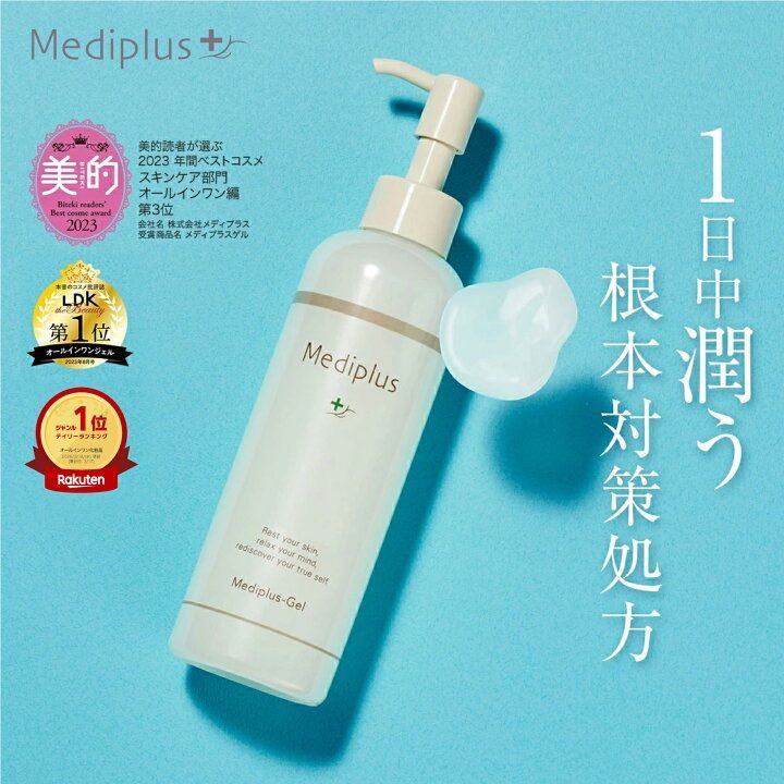 新品未使用】Mediplus メディプラスゲル ゲル状美容液 180g - メルカリ