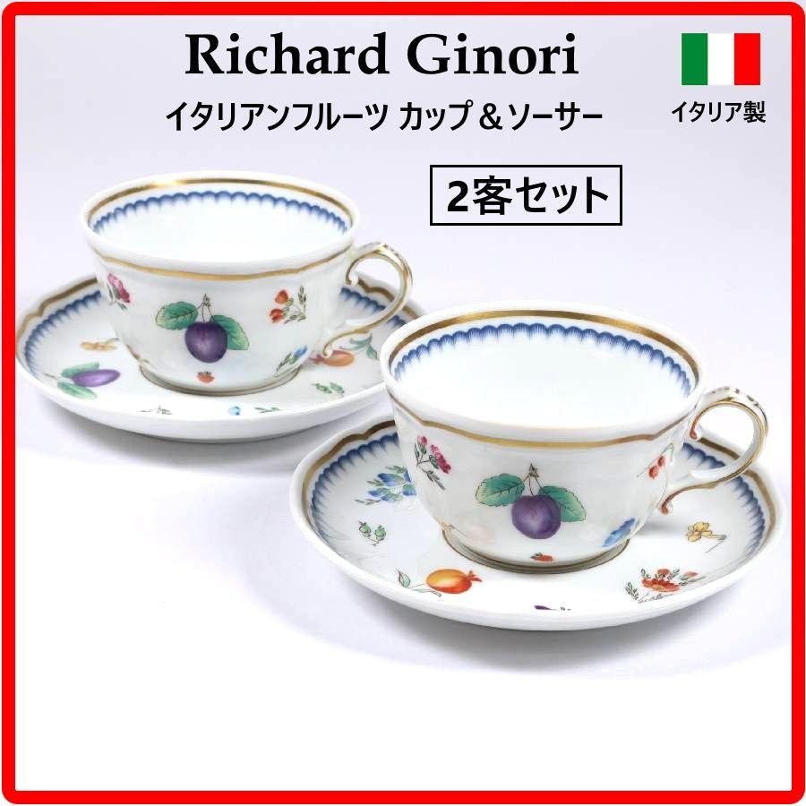 全4客あります【2客セット】 リチャードジノリ イタリアンフルーツ ティーカップ＆ソーサー ペア ドッチア窯 不朽の名作 熟練の職人によるハンドペイント 金彩 プラムや小花が白磁に美しく散りばめられた、伝統的かつ優雅な絵柄 439k17