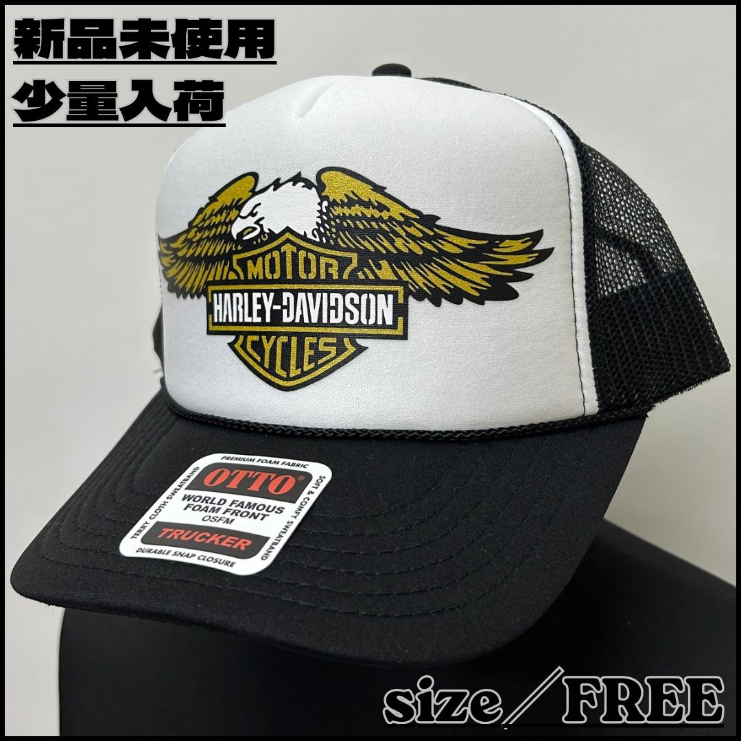 【新作】【Harley-Davidson/ハーレーダビッドソン・イーグルシールドロゴメッシュCAP(ブラック/ホワイト)】 アメカジ 渋カジ 古着MIX バイカー スナップバック OTTO ユニセックス 正規品 新品未使用 少量入荷 送料無料 HD2522