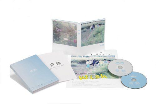 奇跡【限定版】 (初回限定生産) [DVD]
