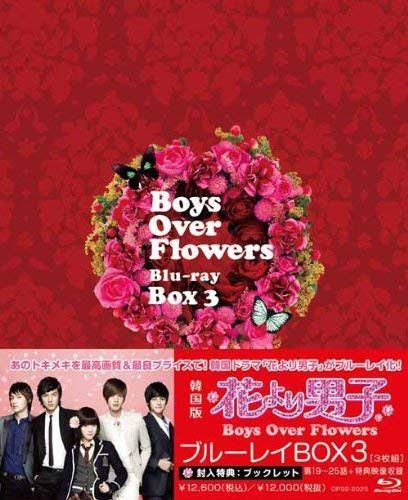 花より男子～Boys Over Flowers ブルーレイBOX3 [Blu-ray]