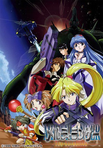 メルティランサー The Animation -COMPLETE- [DVD]