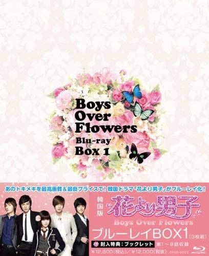 花より男子～Boys Over Flowers ブルーレイBOX1 [Blu-ray]