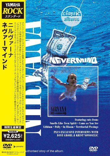ネヴァーマインド [DVD]