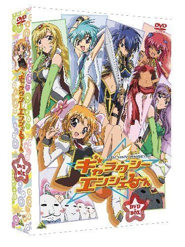 EMOTION the Best ギャラクシーエンジェる～ん DVD-BOX 13,738円