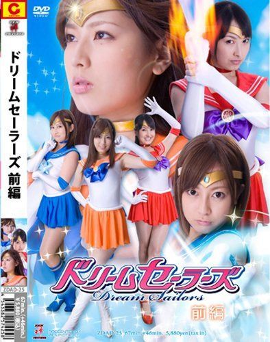 ZEN/ドリームセーラーズ 前編 [DVD]