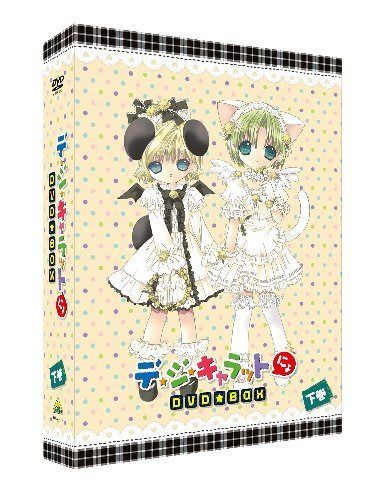 EMOTION the Best デ・ジ・キャラットにょ DVD-BOX 下巻