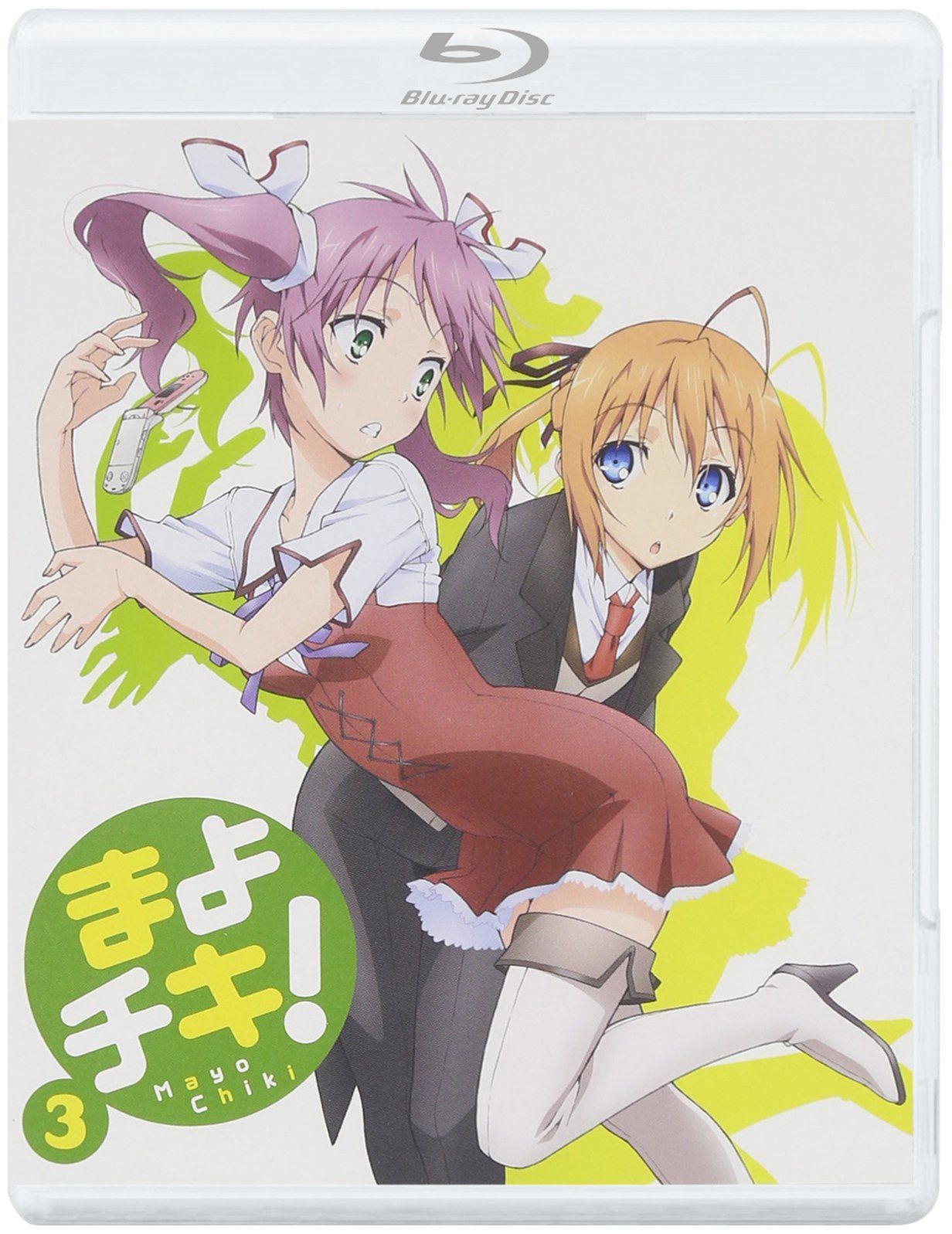 まよチキ！ Vol.3【通常版】 [Blu-ray]