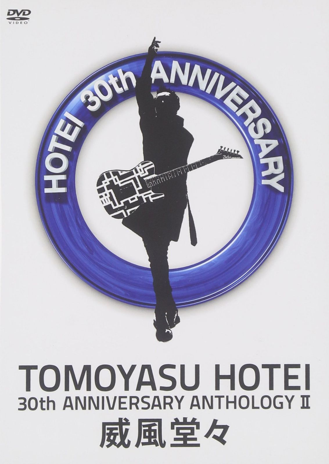 30th ANNIVERSARY ANTHOLOGY II “威風堂々
