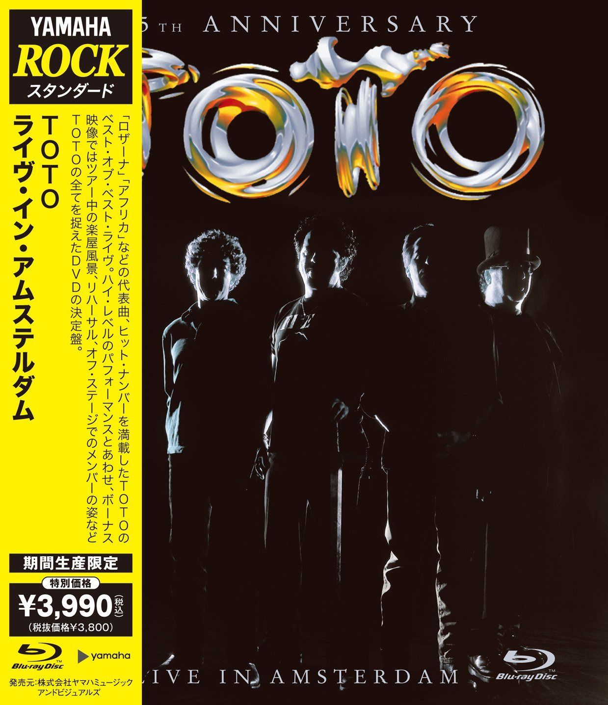 ライヴ・イン・アムステルダム 25th Anniversary [Blu-ray]