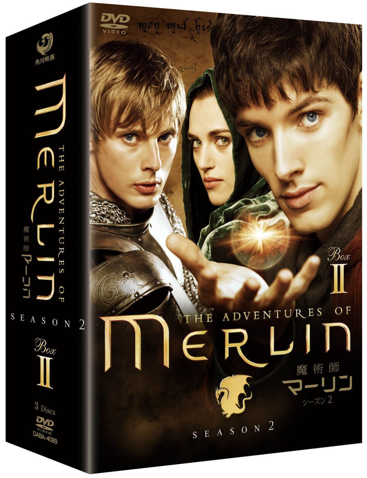 魔術師マーリン2 DVD-BOX 2