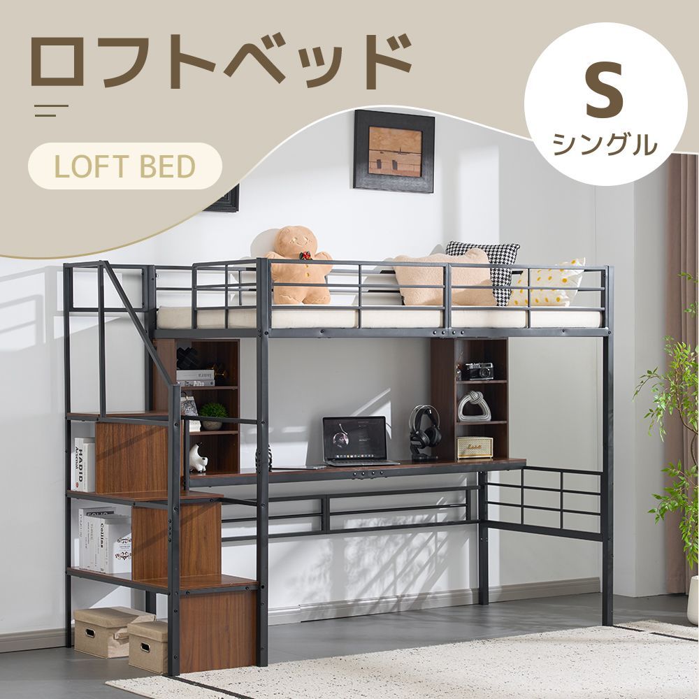 システムベット ロフトベッド パイプベッド シングル 収納付き デスク付き 階段 子供ベッド 子供部屋 スチール 耐震 子供 大人 階段付き 机付き 狭い 子ども 階段収納 頑丈 収納 登りやすい