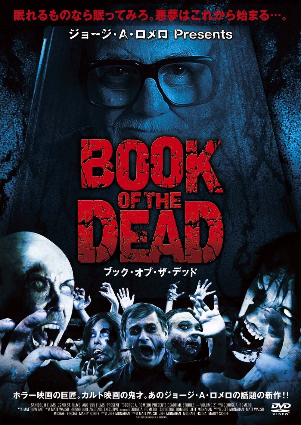 ジョージ・Ａ・ロメロ BOOK OF THE DEAD [DVD]