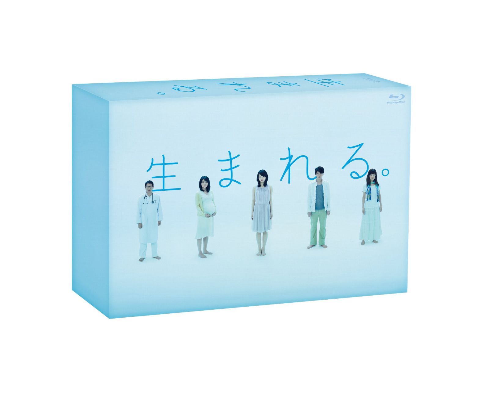 生まれる。 Blu-ray BOX