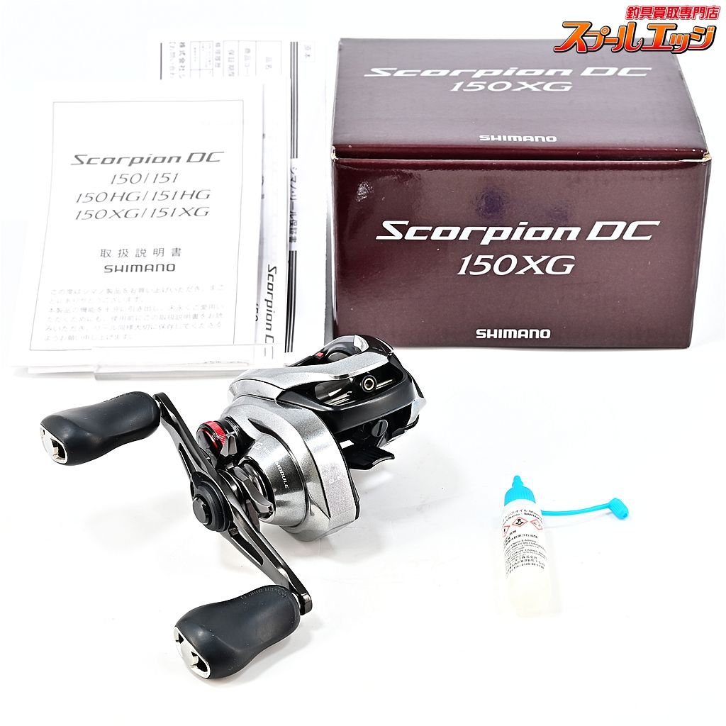 ★☆【シマノ】 21スコーピオン DC 150XG SHIMANO SCORPION★☆m45494