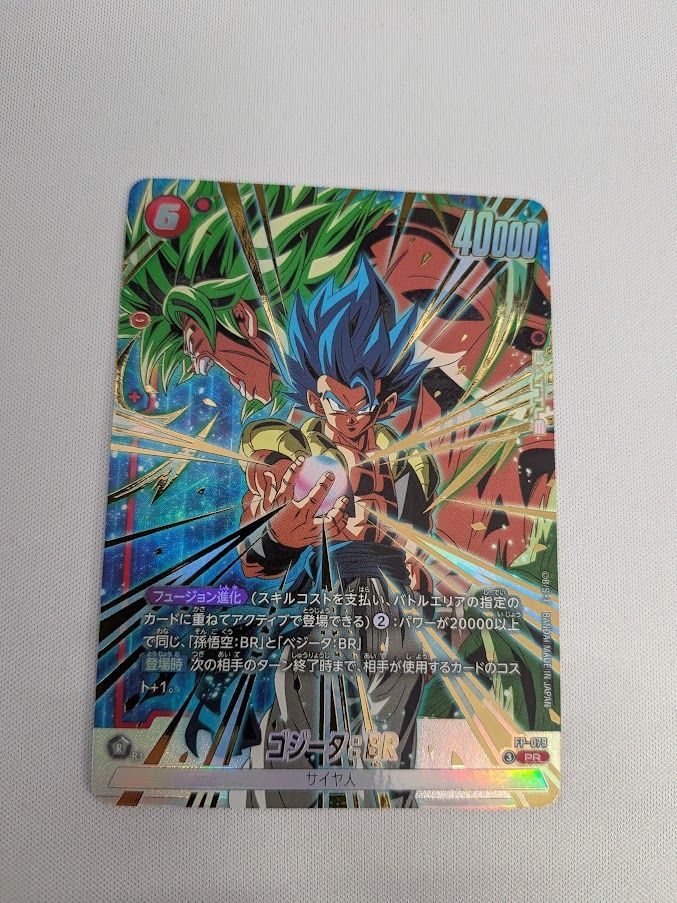 ドラゴンボールカード ゴジータ：BR パラレル FP-079 プロモ
