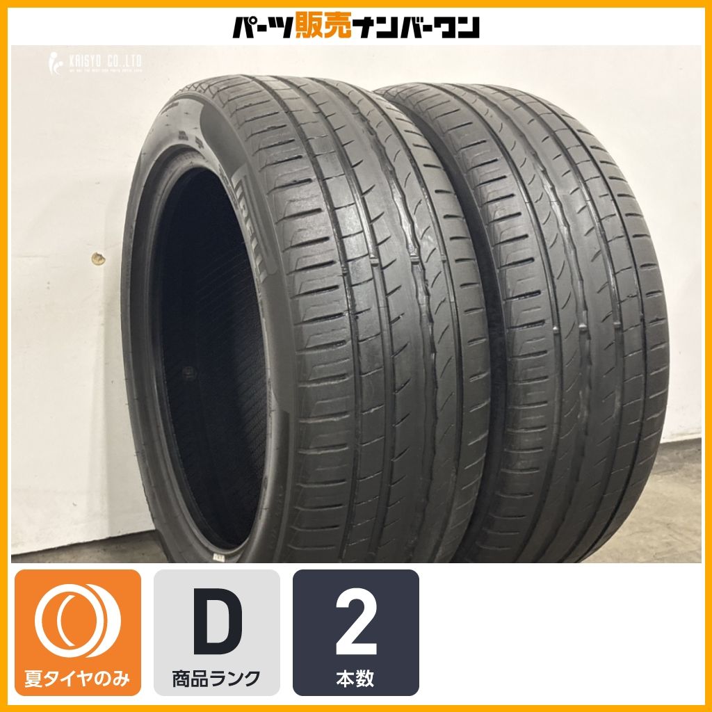 【大特価商品】ピレリ チントゥラート P1 235/50R18 2本 レクサス LS460 LS60h アルファード ヴェルファイア ティグアン アウディ Q3
