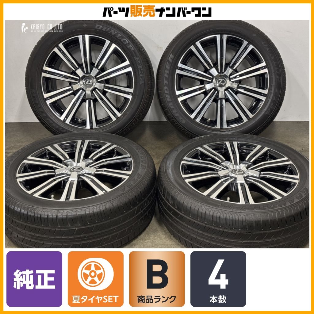 良好品】レクサス LX570 後期 純正 オプション 21in 8.5J +54 PCD150