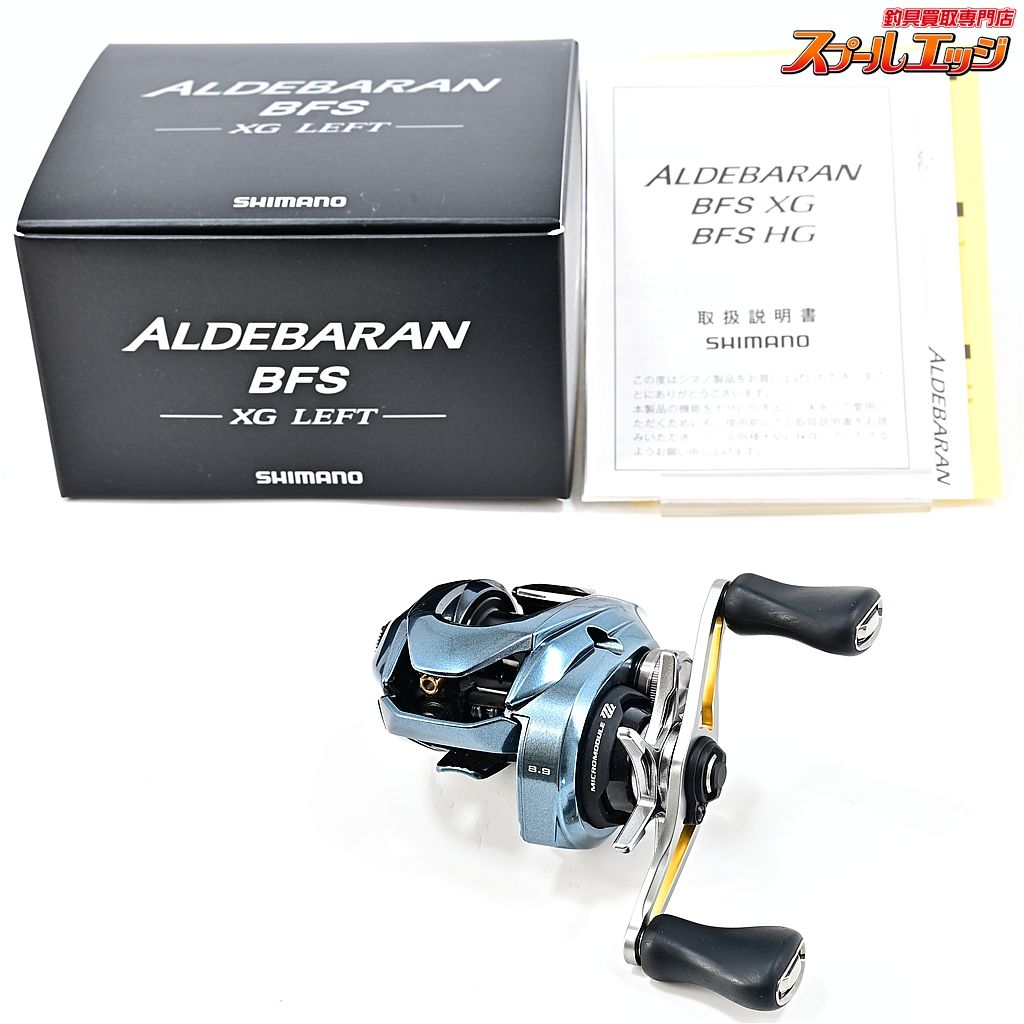 ★☆【シマノ】 22アルデバラン BFS XG SHIMANO ALDEBARAN★☆m45448
