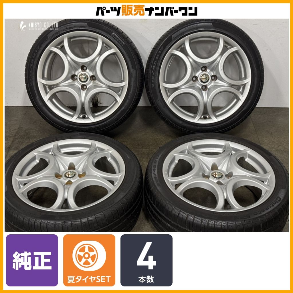 【正規品】アルファロメオ ミト 純正 17in 7J +39 PCD98 ピレリ チントゥラート P1 VERDE 215/45R17 品番:156078674 ノーマル戻し 即納可