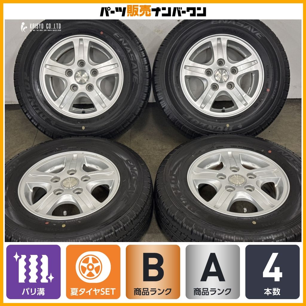 【バリ溝】VICENTE 13in 5J +45 PCD114.3 ダンロップ エナセーブ VAN01 175R13 LT タウンエースバン ライトトラック規格 交換用に 即納可