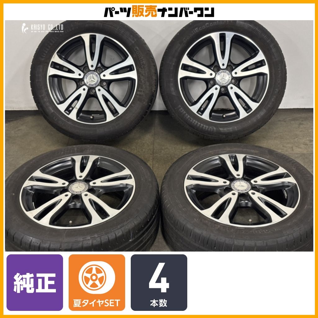 【正規品】メルセデス ベンツ W246 Bクラス 純正 16in 6.5J +49 PCD112 コンチネンタル コンチネンタルコンタクト5 205/55R16 即納可能