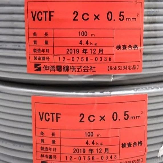 《X05180・X05181》★2巻セット★伸興電線 VCTF 2C×0.5SQ 黒白赤 丸形コード 建築資材 電材 工事 電設工事 未使用品！