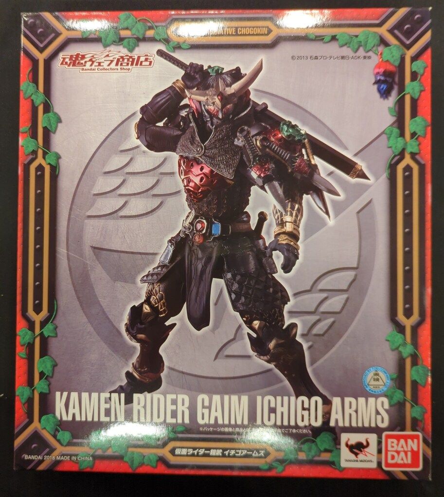 バンダイ S.I.C. 仮面ライダー鎧武 仮面ライダー鎧武 イチゴアームズ