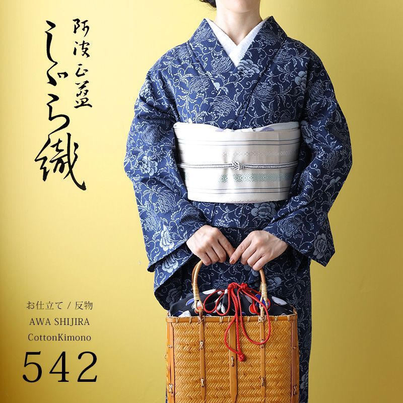 【受注生産】納期　手縫い45日 阿波しじら織り 抜染シリーズ 木綿 着物 夏着物 浴衣 コットン着物 単衣きもの《仕立代込み》防抜染 更紗調花唐草 No.542　10010302