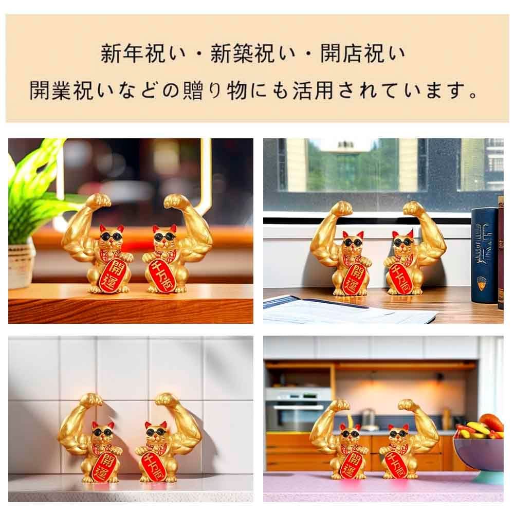 招き猫 置物 開運 招福 運気アップ 金運祈願 商売繁盛 開店祝い 新築