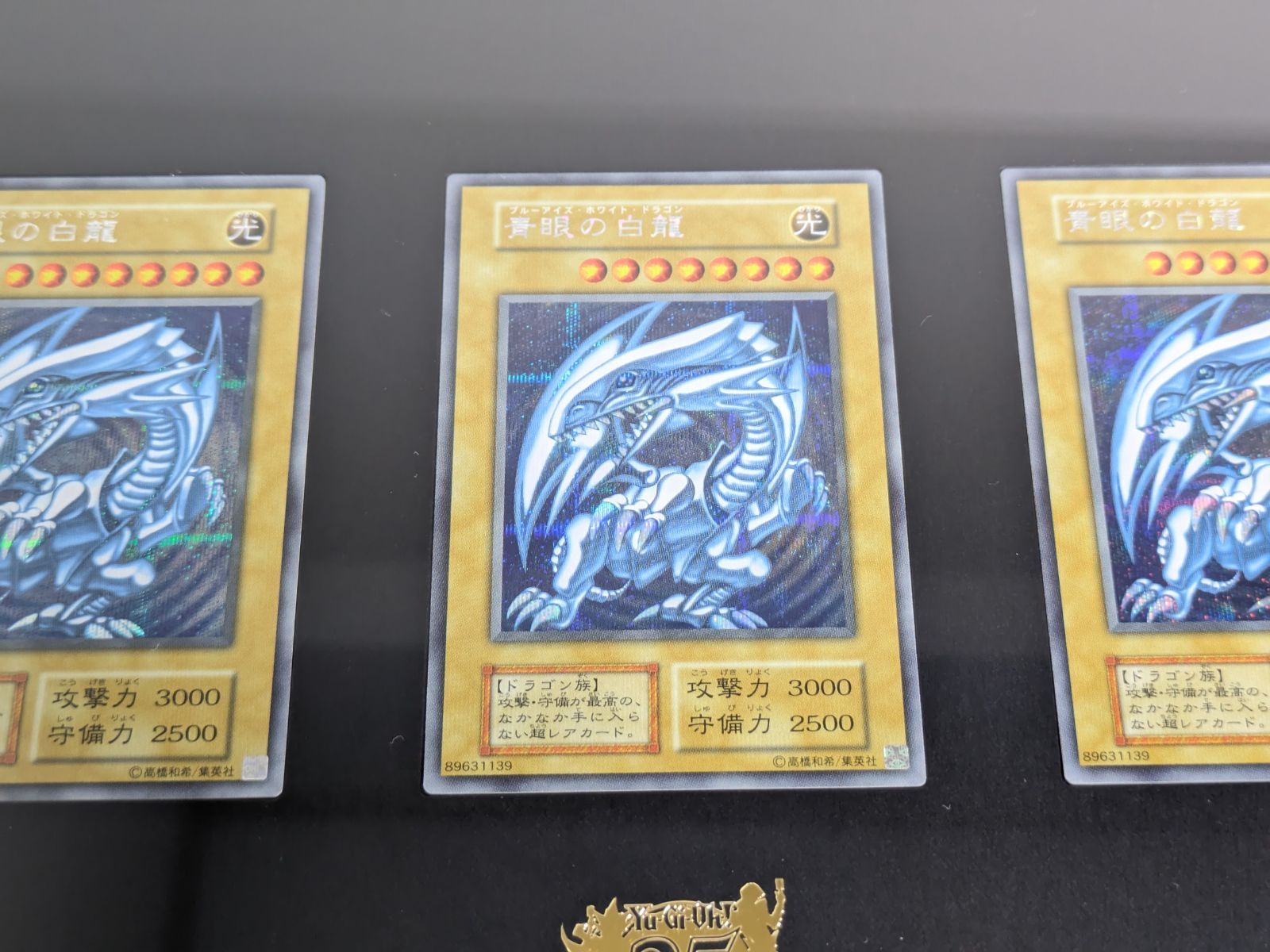 超美品！海馬セット 青眼の白龍3枚セット ブルーアイズ - メルカリ