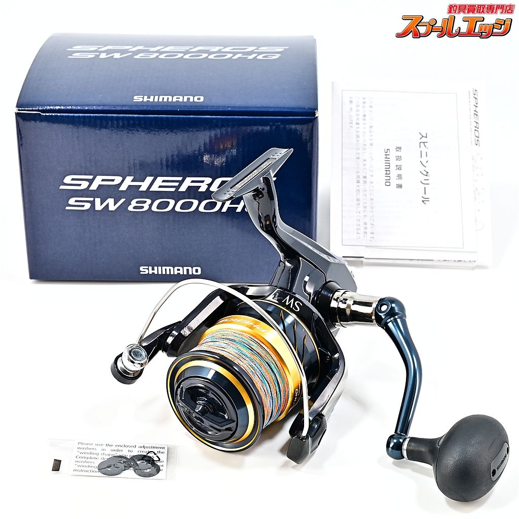 ★☆【シマノ】 21スフェロス SW8000HG SHIMANO SPHEROS★☆m45498