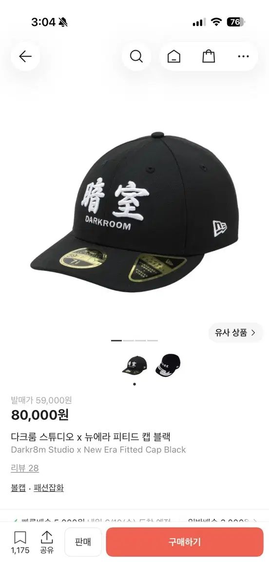 ダークルーム スタジオ x NEW ERA ニューエラ キャップ 7,277円